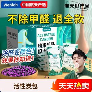 Rensning Og Lugtfjernelse |  Aktivt Kulpose Til Fjernelse Af Formaldehyd, Lugtfjerner Til Hjemmet, Renovering, Absorberer Formaldehyd I Nye Biler Og Nye Hjem, Bambuskulpose. Rensning Og Lugtfjernelse Rensning Og Lugtfjernelse