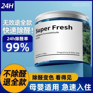 Rensning Og Lugtfjernelse |  Fjernelse Af Formaldehyd Gel, Kraftfuld Luftrenser Til Nybyggeri, Lugtfjerner, Magisk Boks Til At Fjerne Ubehagelige Lugte. Rensning Og Lugtfjernelse Rensning Og Lugtfjernelse