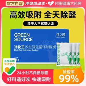 Rensning Og Lugtfjernelse |  Grøn Kilde Aktivt Kul Pakke Fjerner Formaldehyd Og Lugt I Nye Hjem, Boligindretning, Absorberer Formaldehyd, Rengøringsmiddel Til Nye Biler, Lugtfjerner Kulpakke. Rensning Og Lugtfjernelse Rensning Og Lugtfjernelse