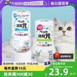 Rensning Og Lugtfjernelse |  Klein Japan Pet Deodorizer Friskheds Spray Til At Fjerne Lugt Fra Katte Og Hunde Indendørs Rensning Og Lugtfjernelse Rensning Og Lugtfjernelse